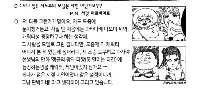 원피스 친피스 관련 와전되는 부분들_3.jpg