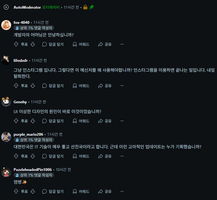 카톡 업데이트 외국인반응_1.png
