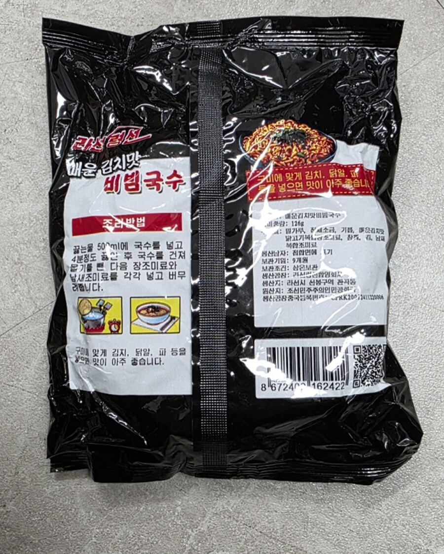 북한에서 만들었다는 불닭볶음면...jpg_2.jpg