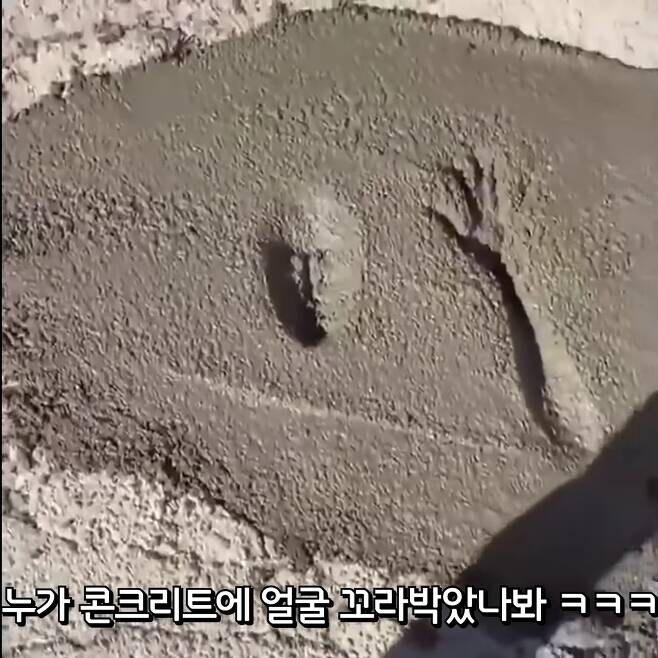 콘크리트에 얼굴 꼴아 박은놈_2.jpg