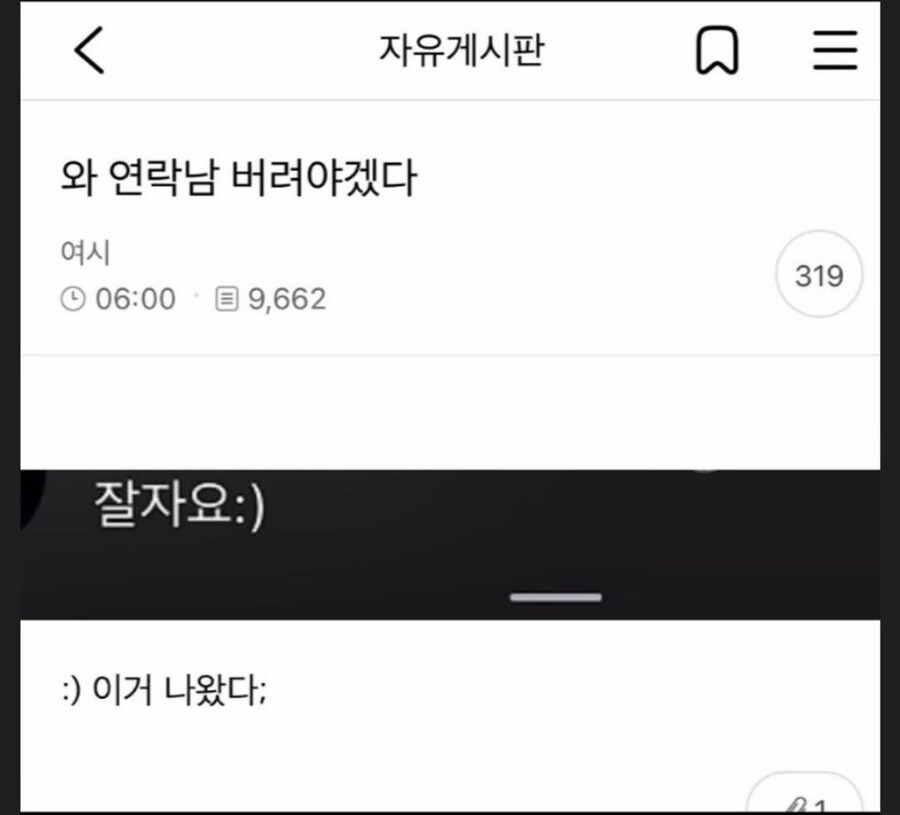 이모티콘 :) 이거 쓰는남자 거른다는 여자.jpg_1.jpg