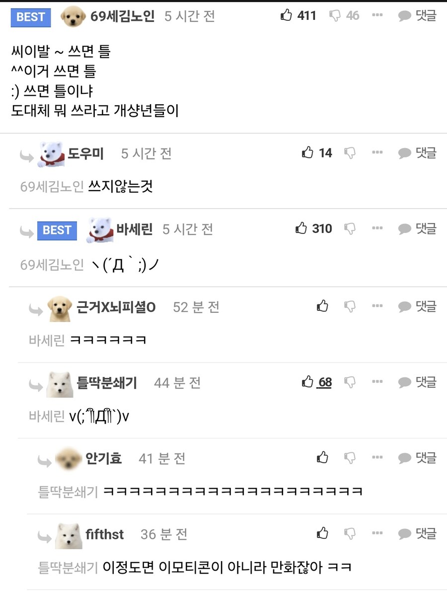 이모티콘 :) 이거 쓰는남자 거른다는 여자.jpg_2.jpg