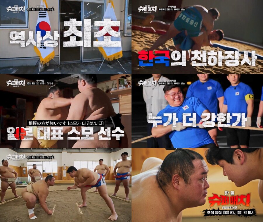 야야 얘들아 추석에 한일전한다_1.jpg