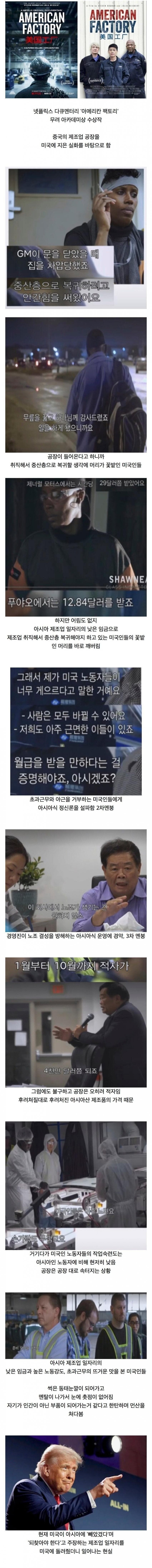 ㅈ럼프 말대로 중국 제조업을 미국으로 다시 가져오면 발생하는 일_1.jpg