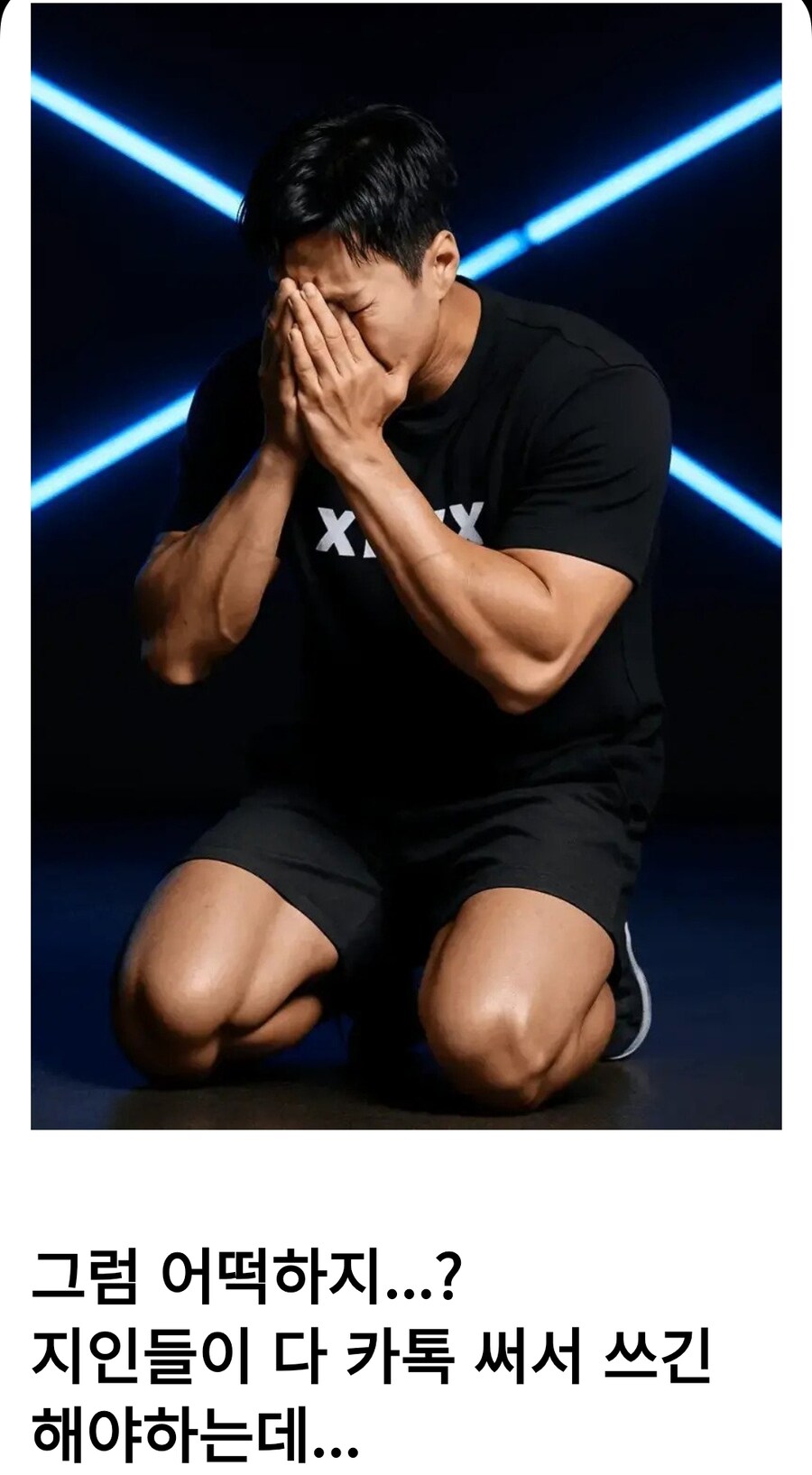 뭐? 카톡 업데이트 된 거 불편하다고?_1.jpg