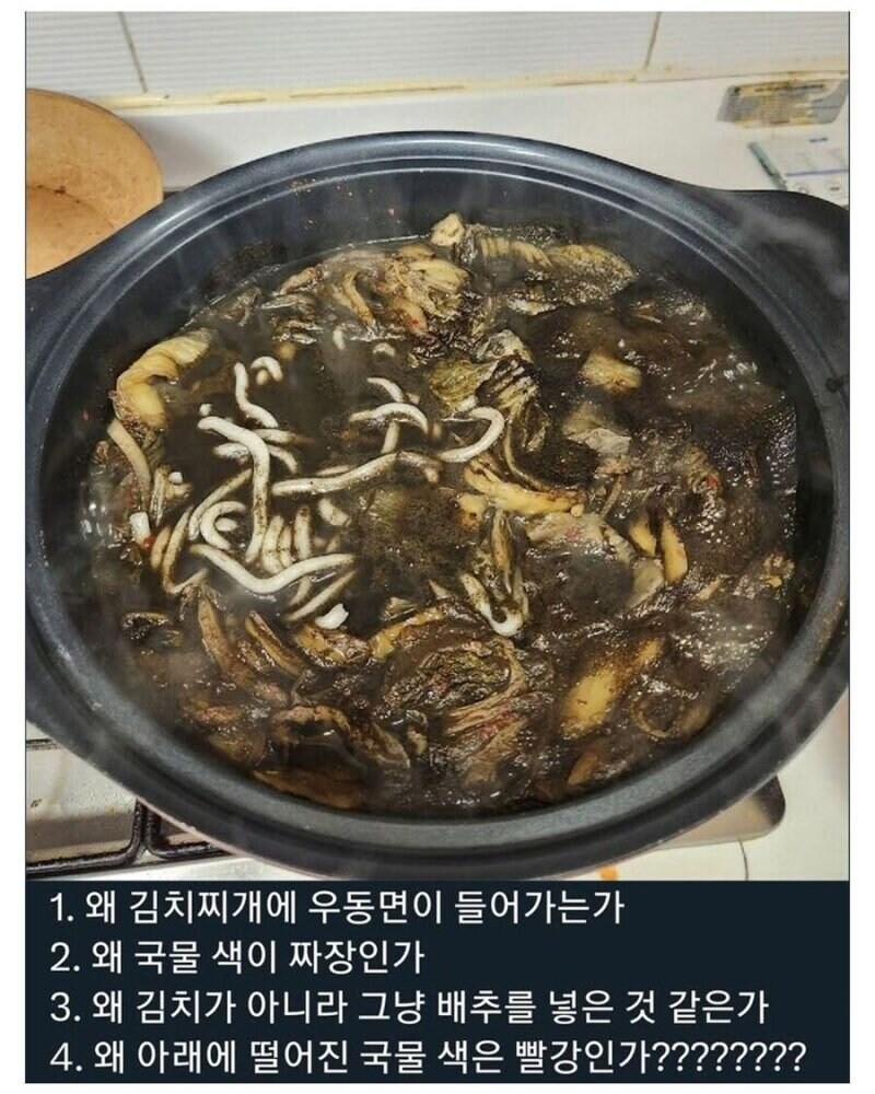 아빠가 만든 김치찌개 대참사_1.jpg