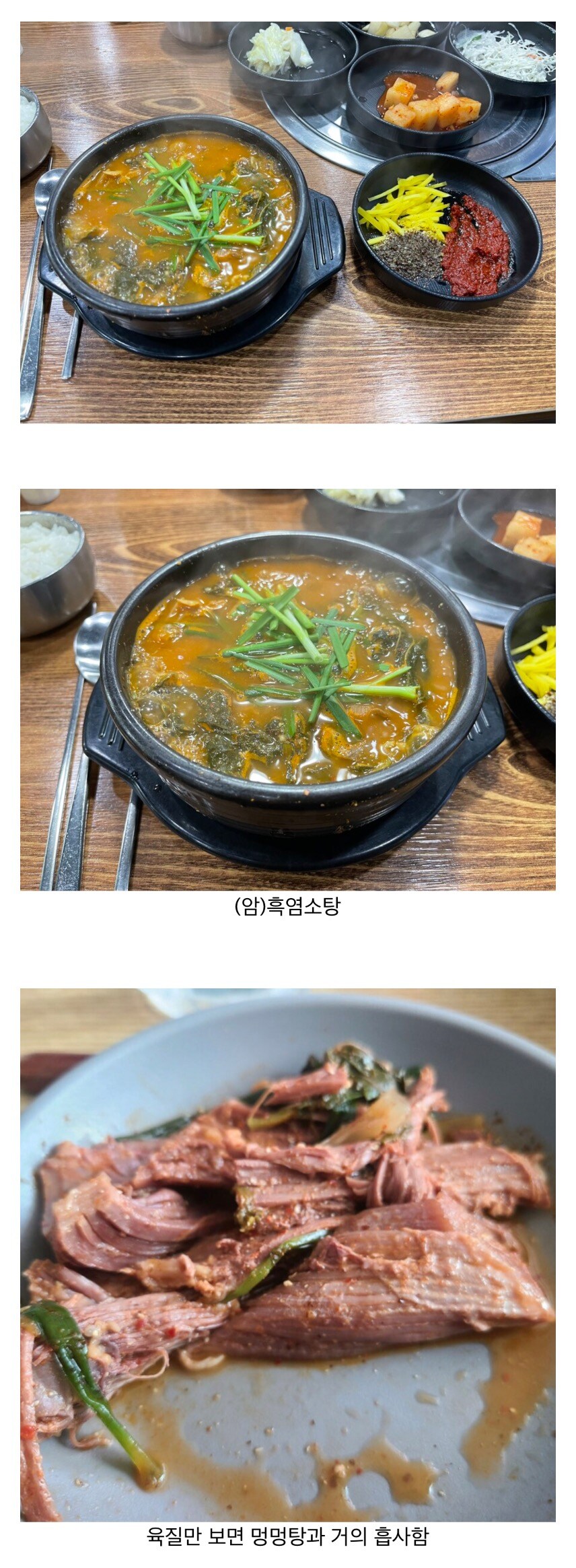 개고기 금지 때문에 너무 인기라는 고기.meat_1.jpg