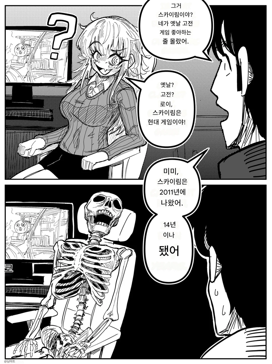??? : 스카이림은 고전게임 아닌데?.jpg_1.webp