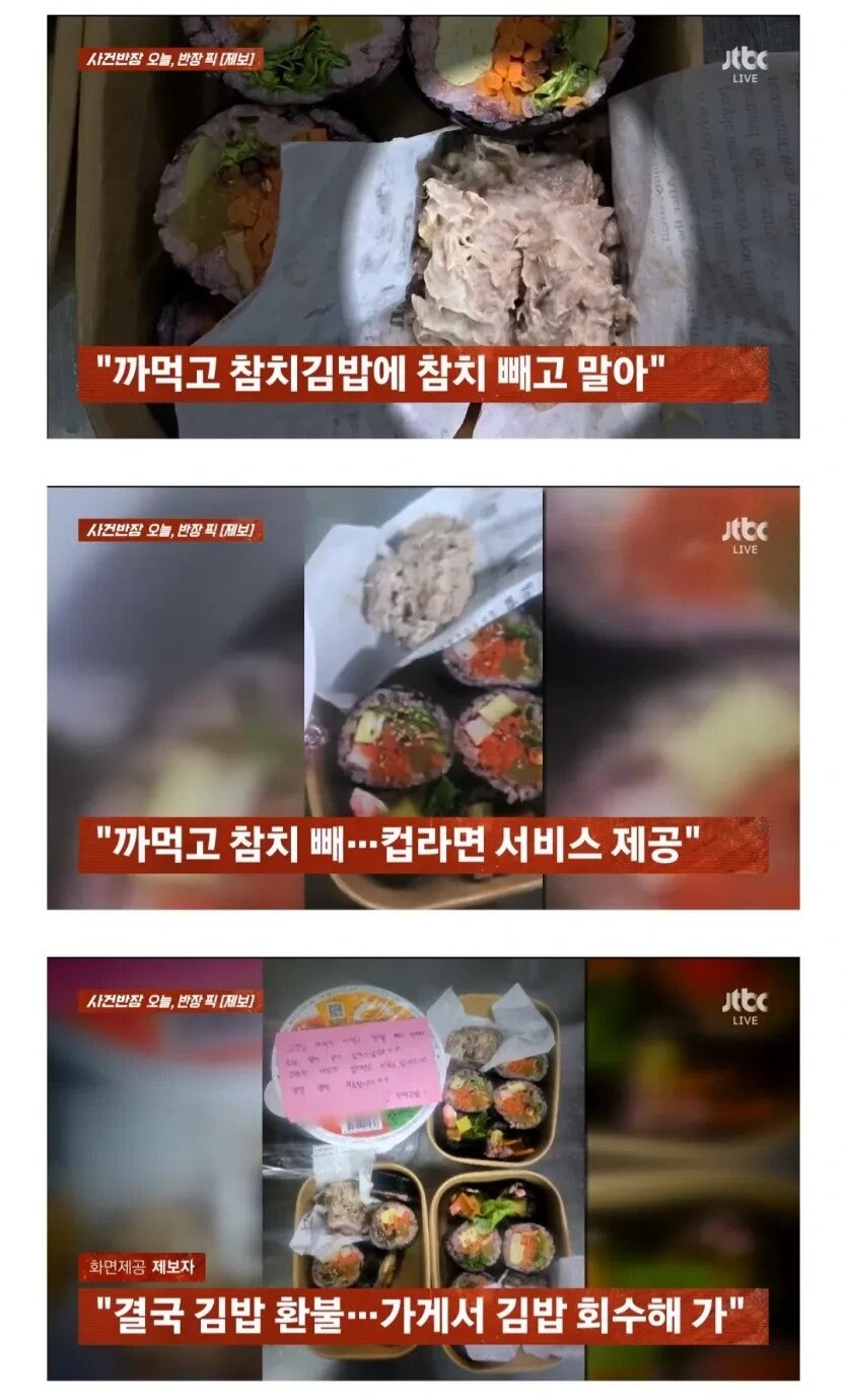 참치김밥에 참치빼고 말아버린 김밥집...jpg_2.jpg