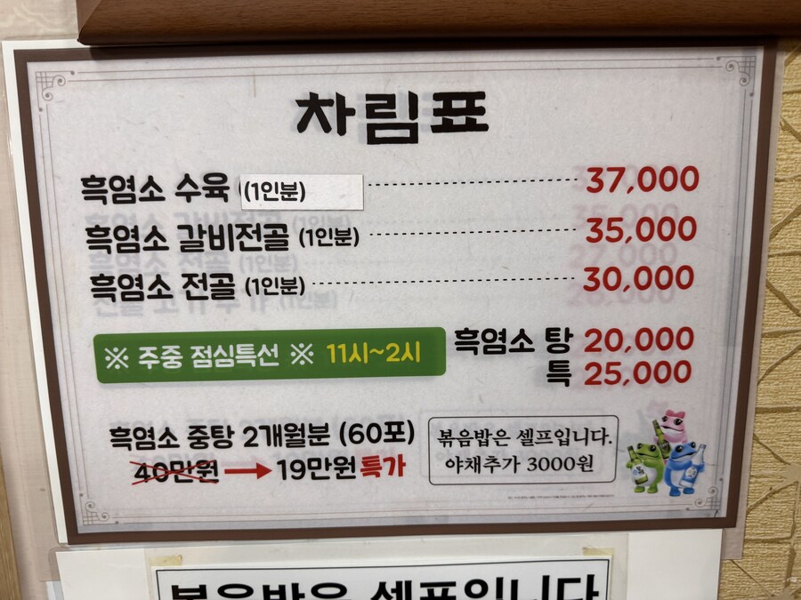 개고기 대체제라는 흑염소_2.jpg