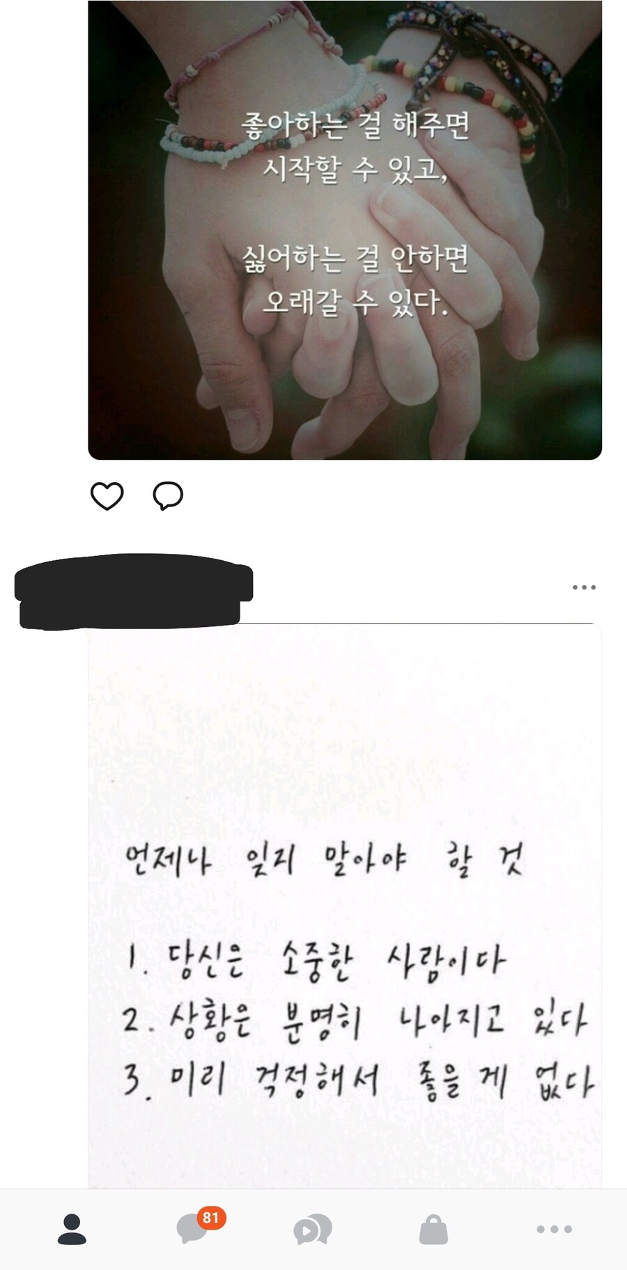 카톡 업뎃 미치겠네_1.jpg