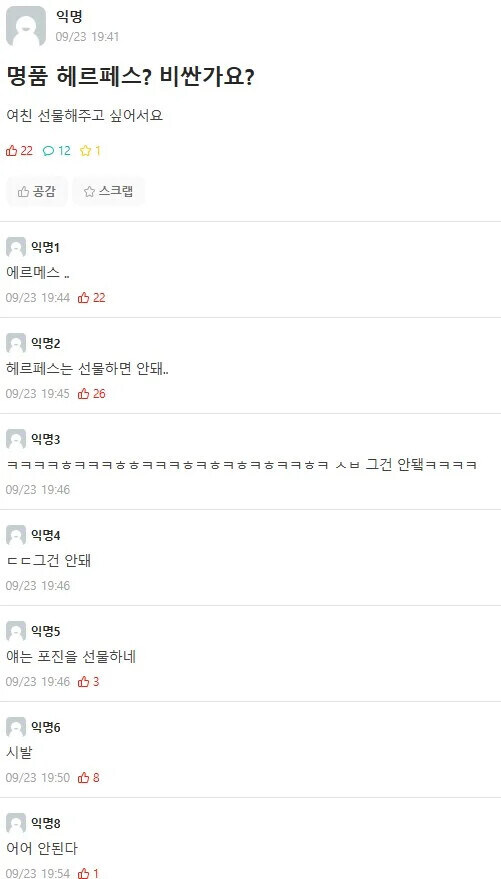 여친에게 에르메스를 선물하려는 남자_1.jpg