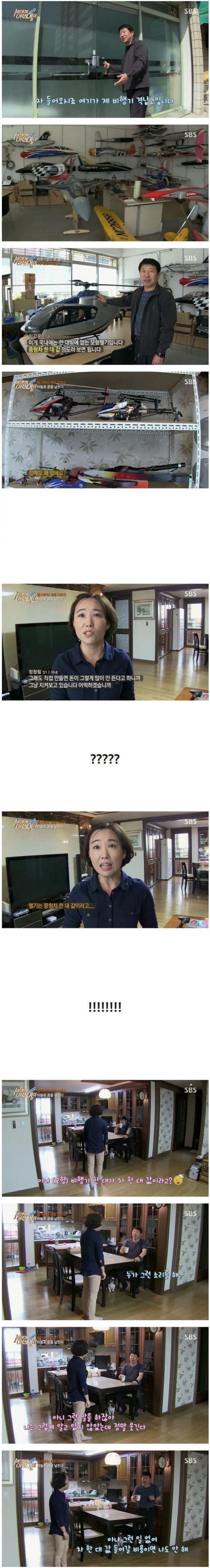 아니 ㅅㅂ PD양반 눈치 챙겨!!!_1.jpg