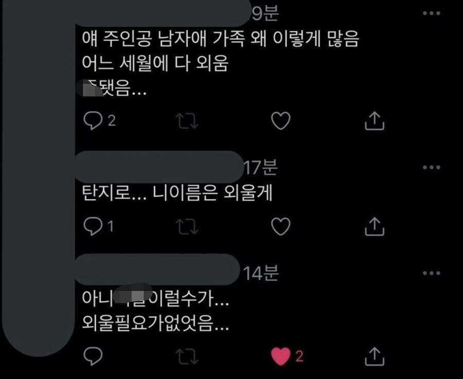 애니 1화 주인공 가족이 너무 많아 짜증난 사람.jpg_2.jpg