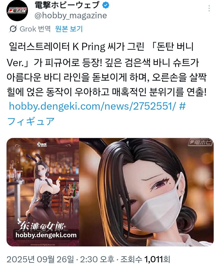 동탄 바니 피규어_1.jpg