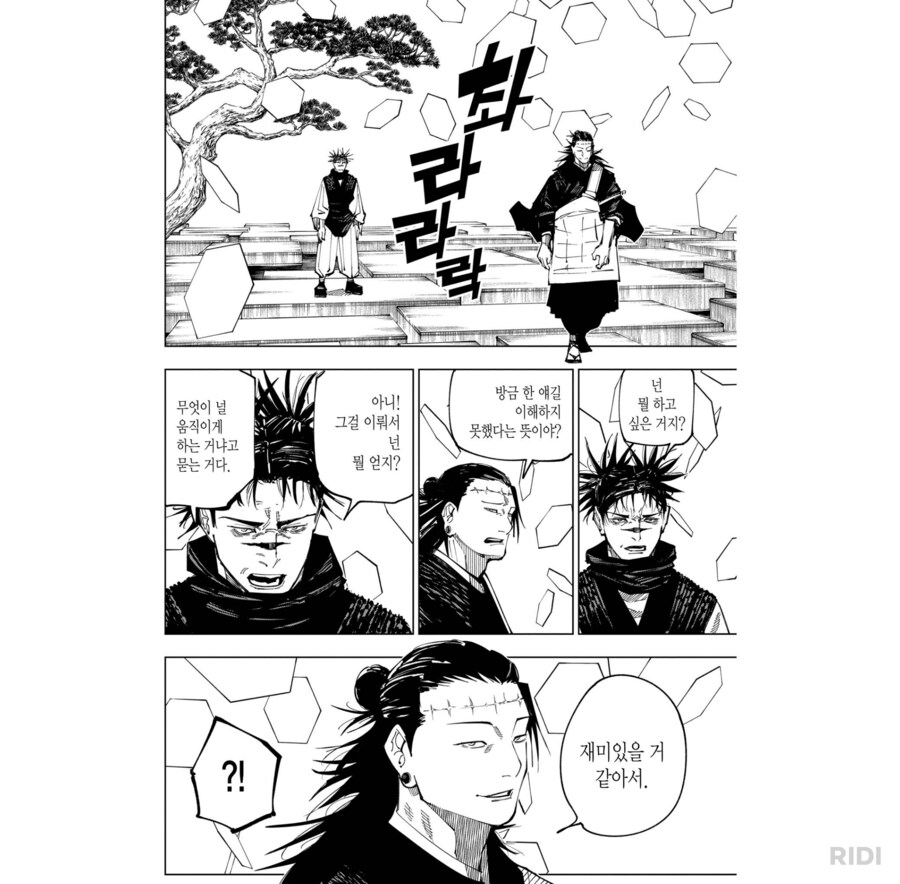 주술회전)의외로 복선이었던 것.JPG_1.png