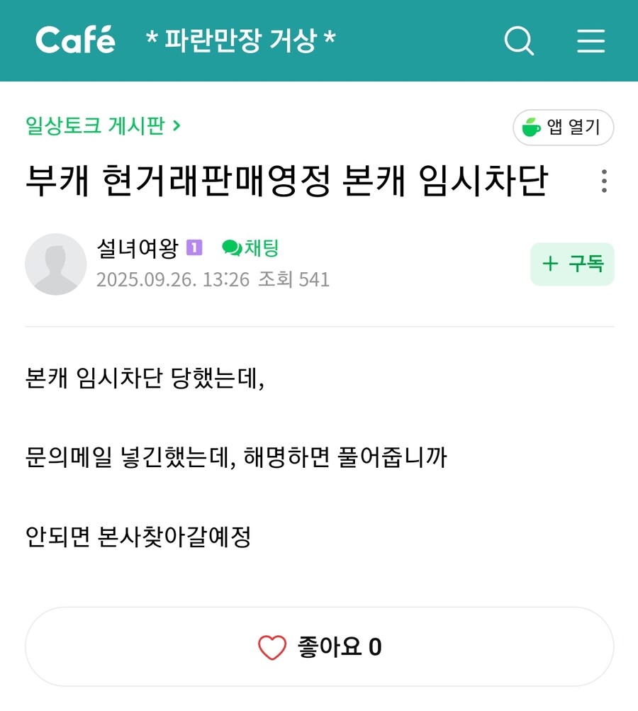 게임 하다가 영정 당해서 본사 찾아가려고 합니다_1.jpg