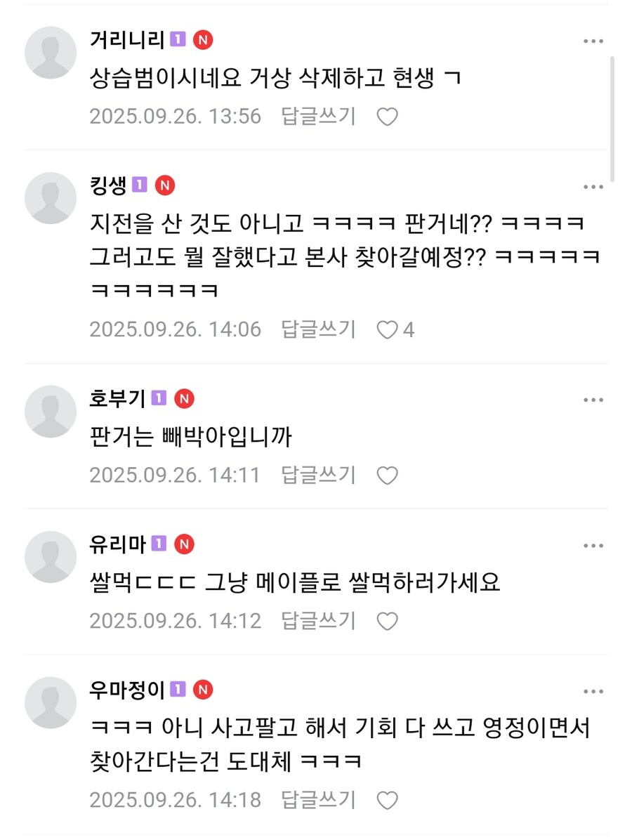 게임 하다가 영정 당해서 본사 찾아가려고 합니다_2.jpg