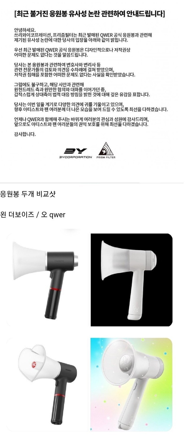 QWER 응원봉 입장ㅇㅇ_2.jpg