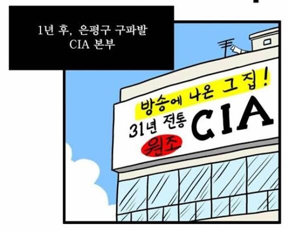 CIA한국지부 유명하잖아.jpeg_1.jpg