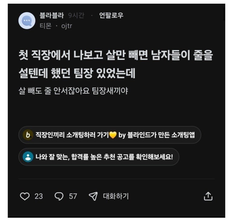 팀장한테 많이 화난 여직원.jpg_1.jpg