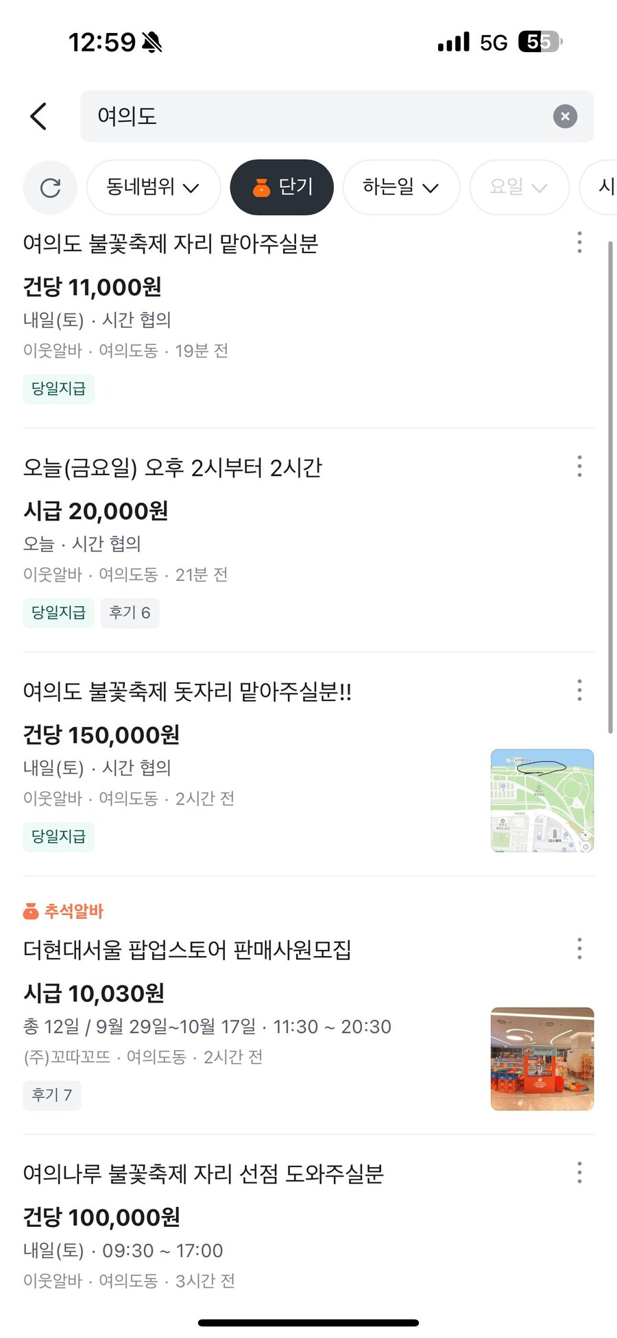 여의도 불꽃축제 하루전 상황_3.jpg