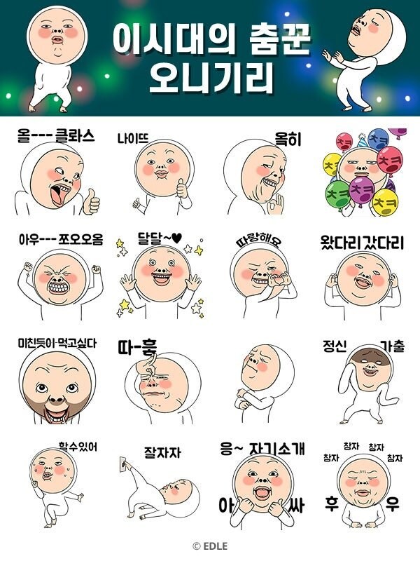뭔가 기분나쁜 카톡 이모티콘 JOAT.jpg_1.jpg