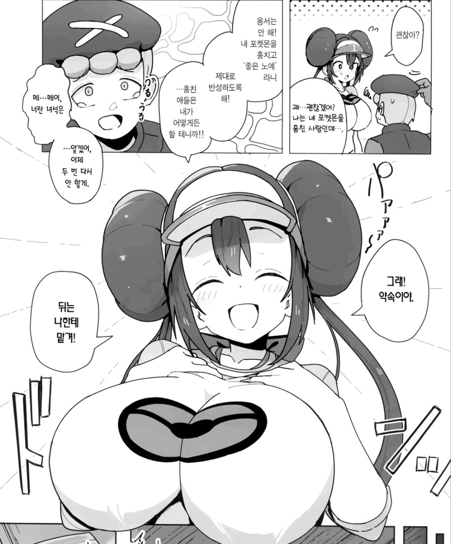 포켓몬 블랙화이트가 명작인 이유.jpg_3.jpg