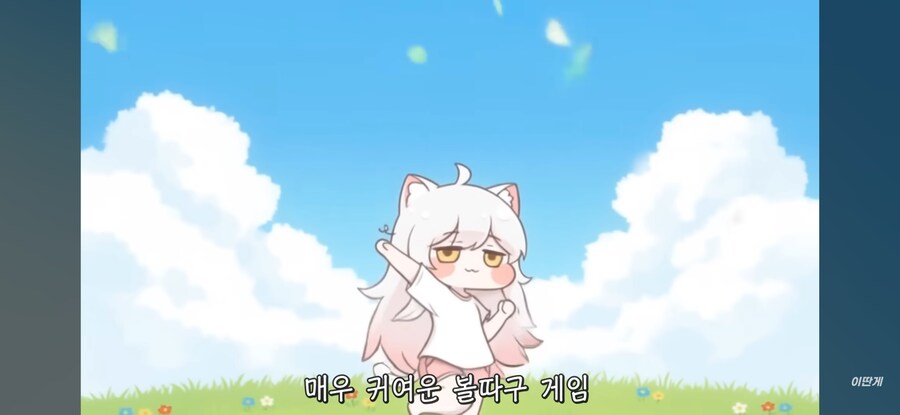 리슨족 : 트릭컬은 볼따구 게임 아니냐_1.jpg