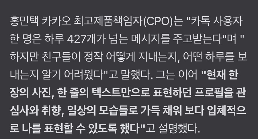 그래서 카톡이 뭐가 달라진건데?_1.jpg