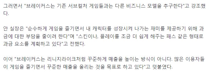NC가 모바일겜 과금 심하다고 한건 다소 와전된 말임_1.png