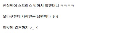 오타쿠 아내랑 잘 놀아주는 남편.jpg_3.png