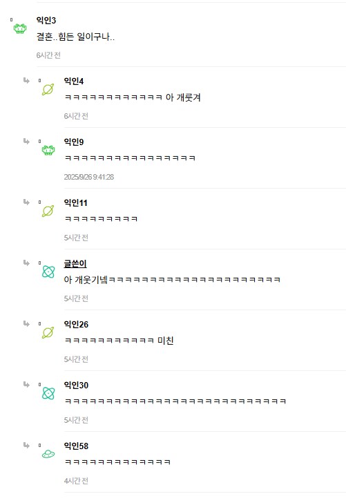 오타쿠 아내랑 잘 놀아주는 남편.jpg_4.png