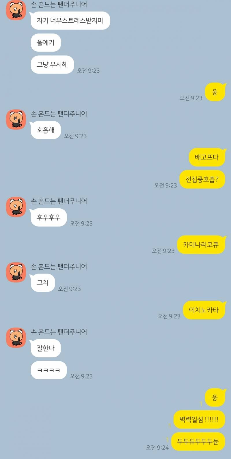 오타쿠 아내랑 잘 놀아주는 남편.jpg_2.jpg
