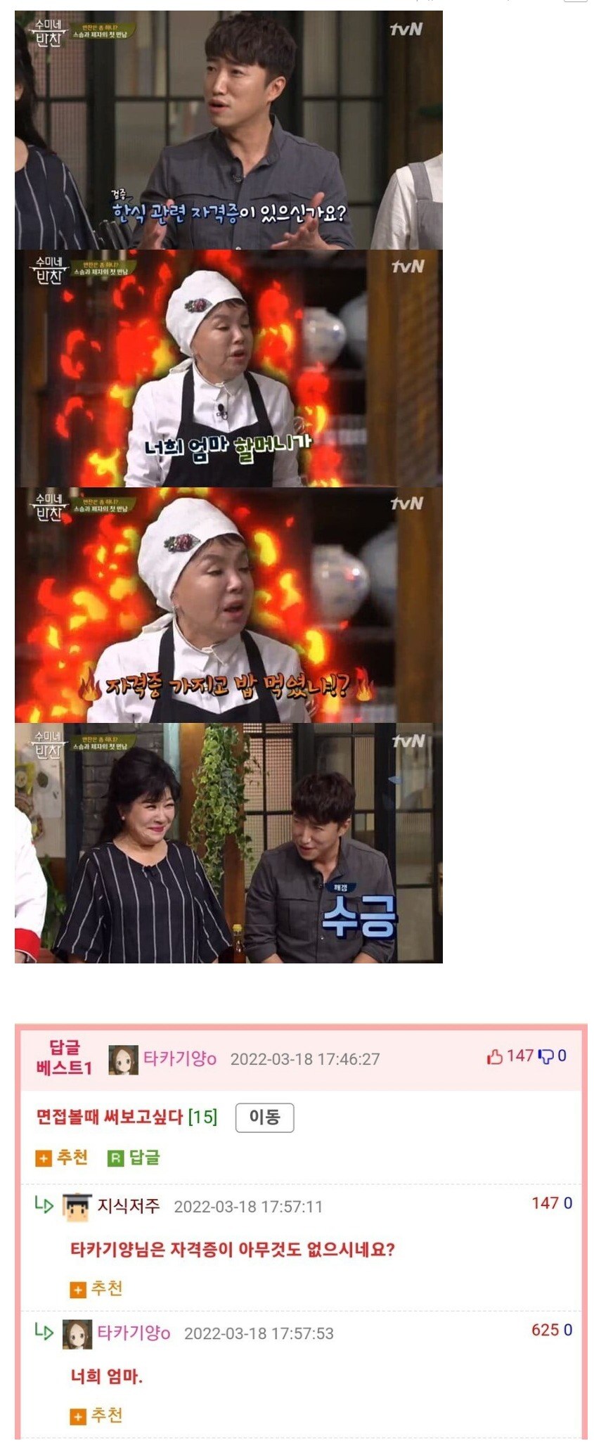 면접 볼 때 한 번 써먹고싶다 ㅎㅎ.jpg_1.jpg
