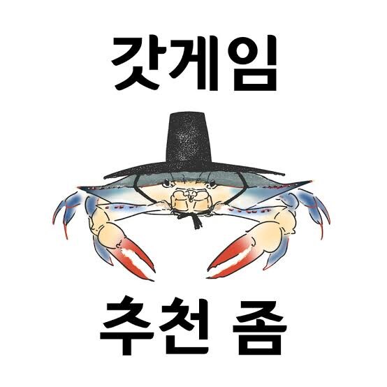 갓게임 추천좀_1.jpg