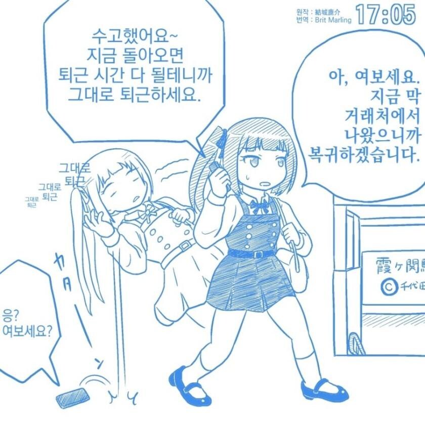 회사에서 기절할 정도로 좋은 순간_1.jpg