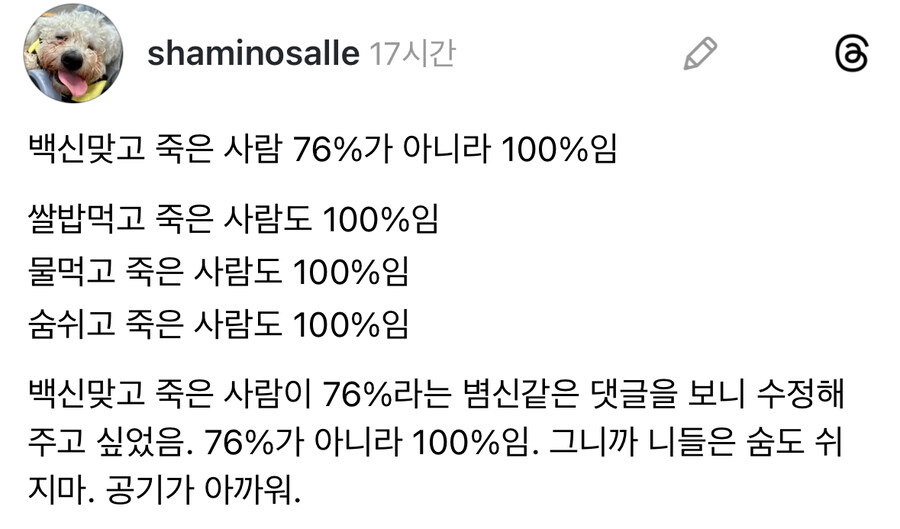 백신 맞고 사람이 죽을 확률.jpg_1.jpg