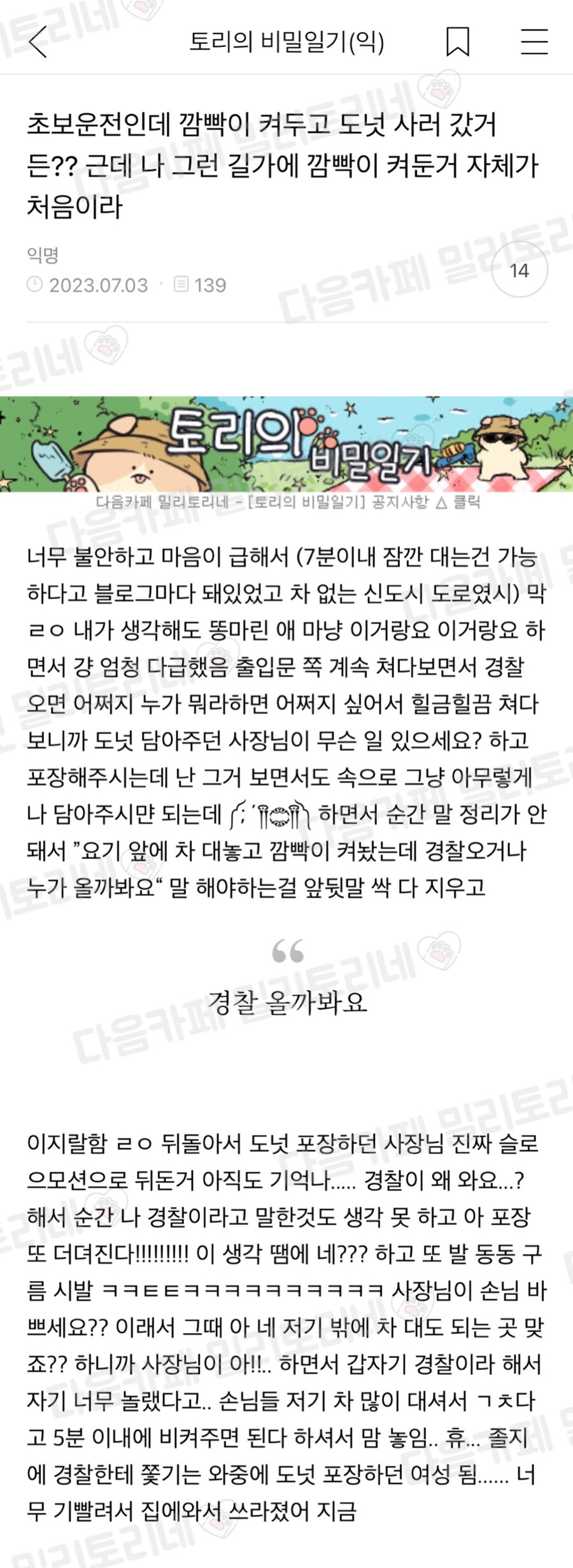 경찰에 쫒기면서 빵을 사가는 여자.jpg_1.jpg