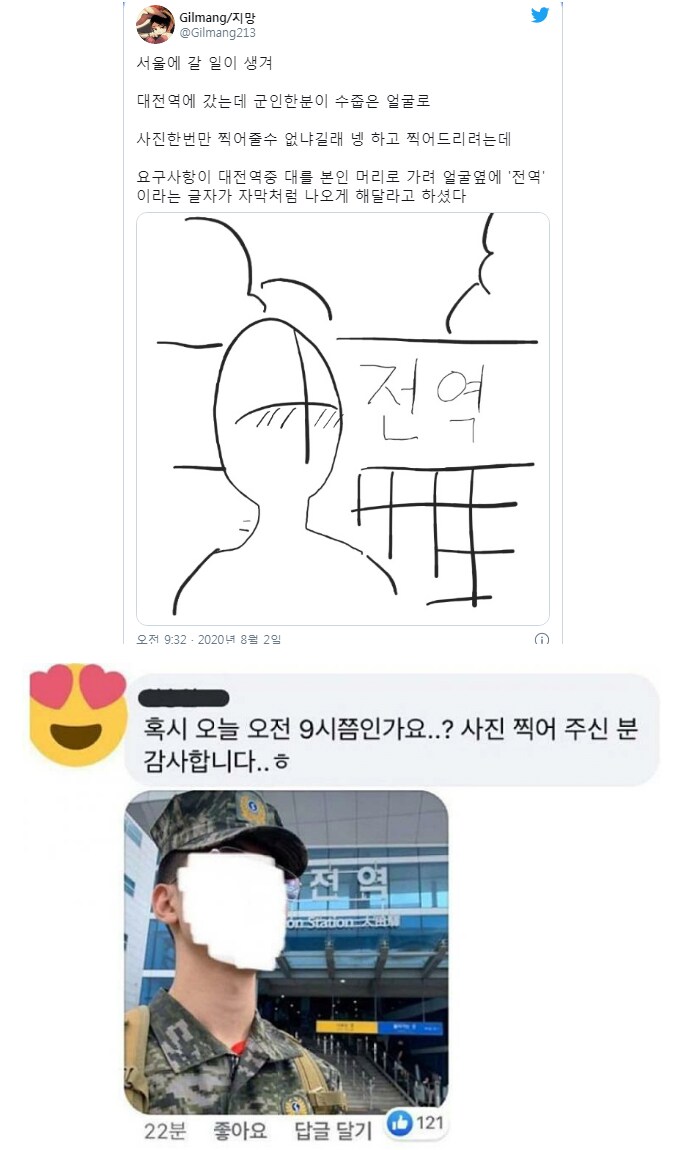 전설의 전역짤_1.png