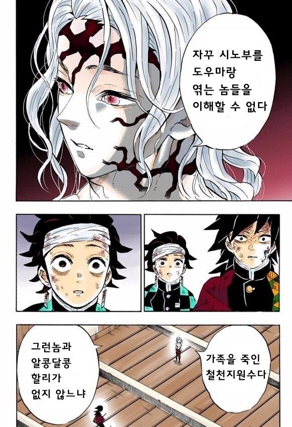무잔: 정신병자를 상대하는건 지친다_1.jpg
