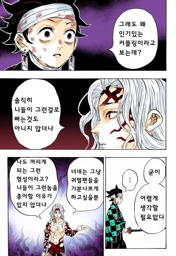 무잔: 정신병자를 상대하는건 지친다_2.jpg