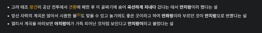 의외로 후삼국시대에서 유례한 지명이 많은 지역_6.png