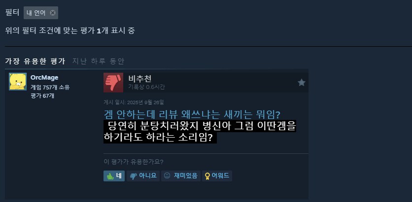 호연) 따끈따끈한 글로벌 호연 한국어 리뷰_1.png