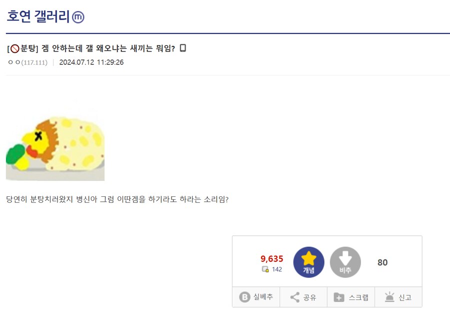 호연) 따끈따끈한 글로벌 호연 한국어 리뷰_2.png