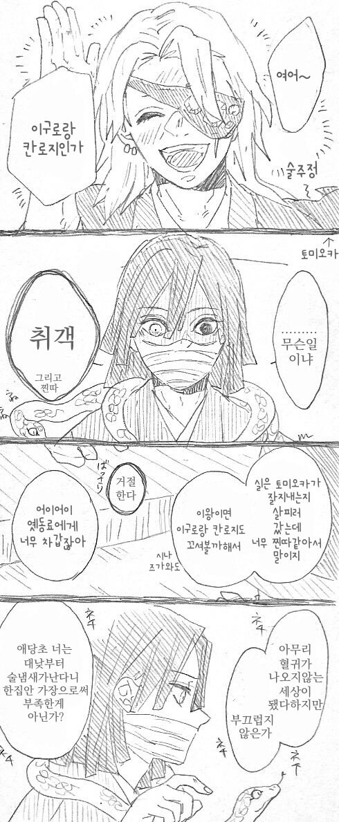 귀멸)둘이 사는 미래_1.jpg