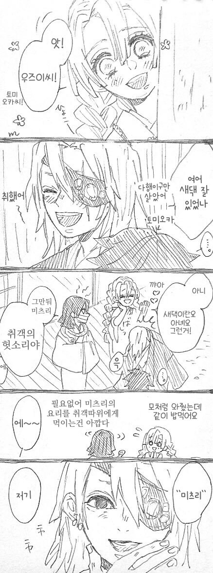 귀멸)둘이 사는 미래_2.jpg