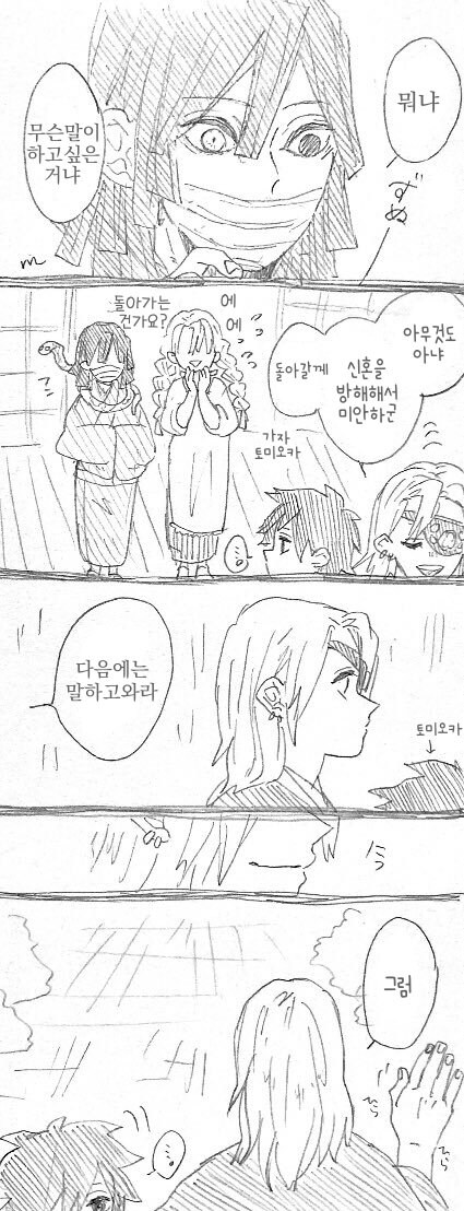 귀멸)둘이 사는 미래_3.jpg