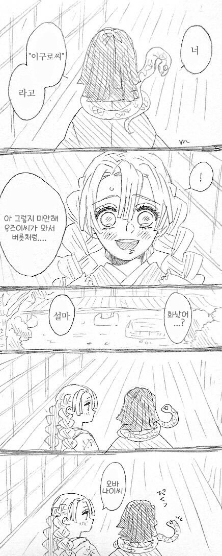 귀멸)둘이 사는 미래_5.jpg