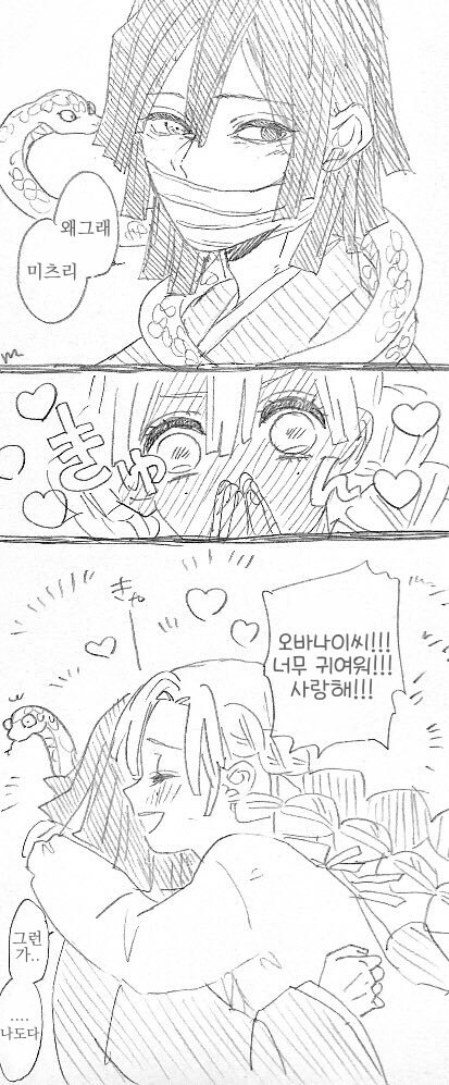 귀멸)둘이 사는 미래_6.jpg